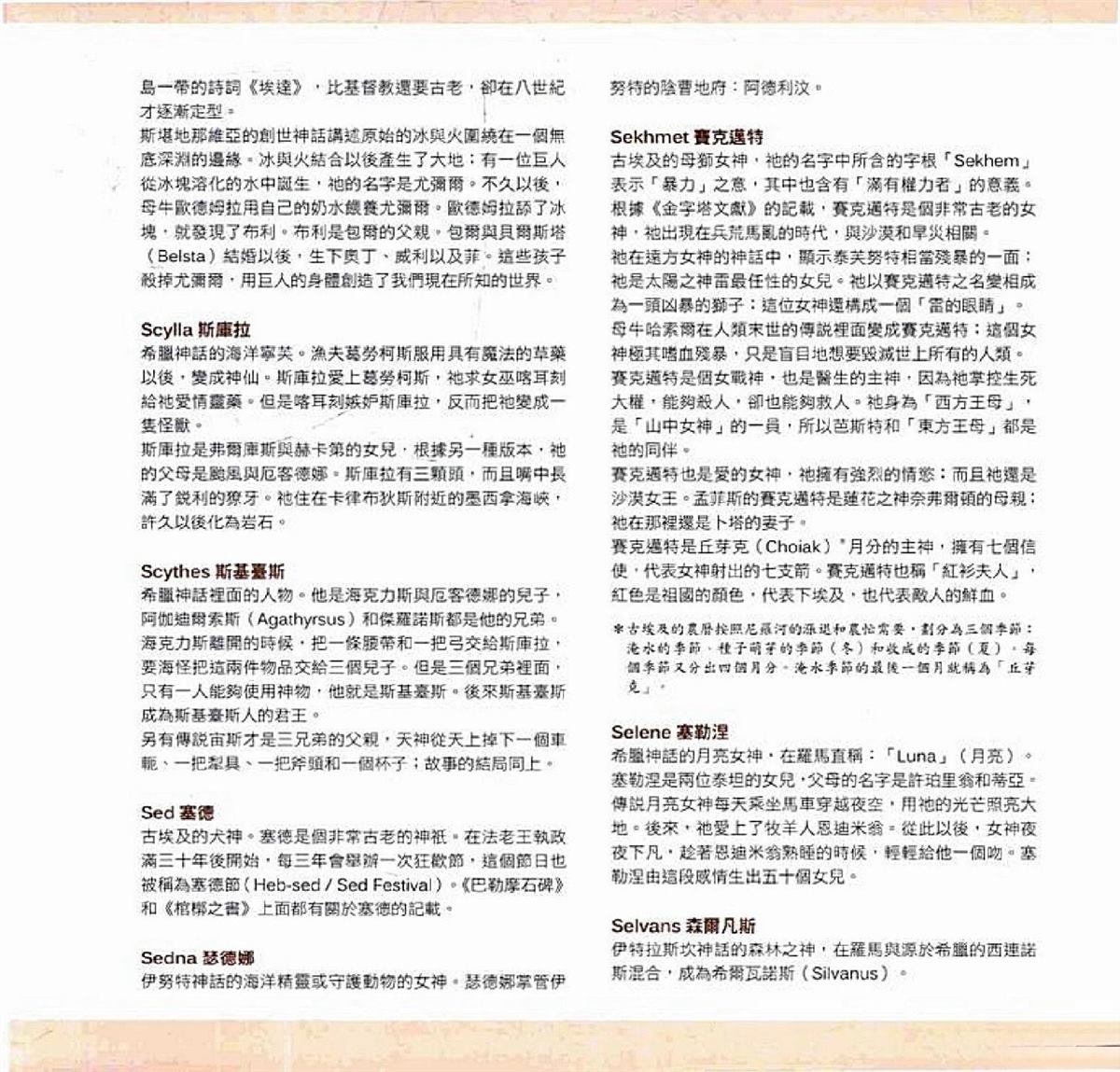 第701页