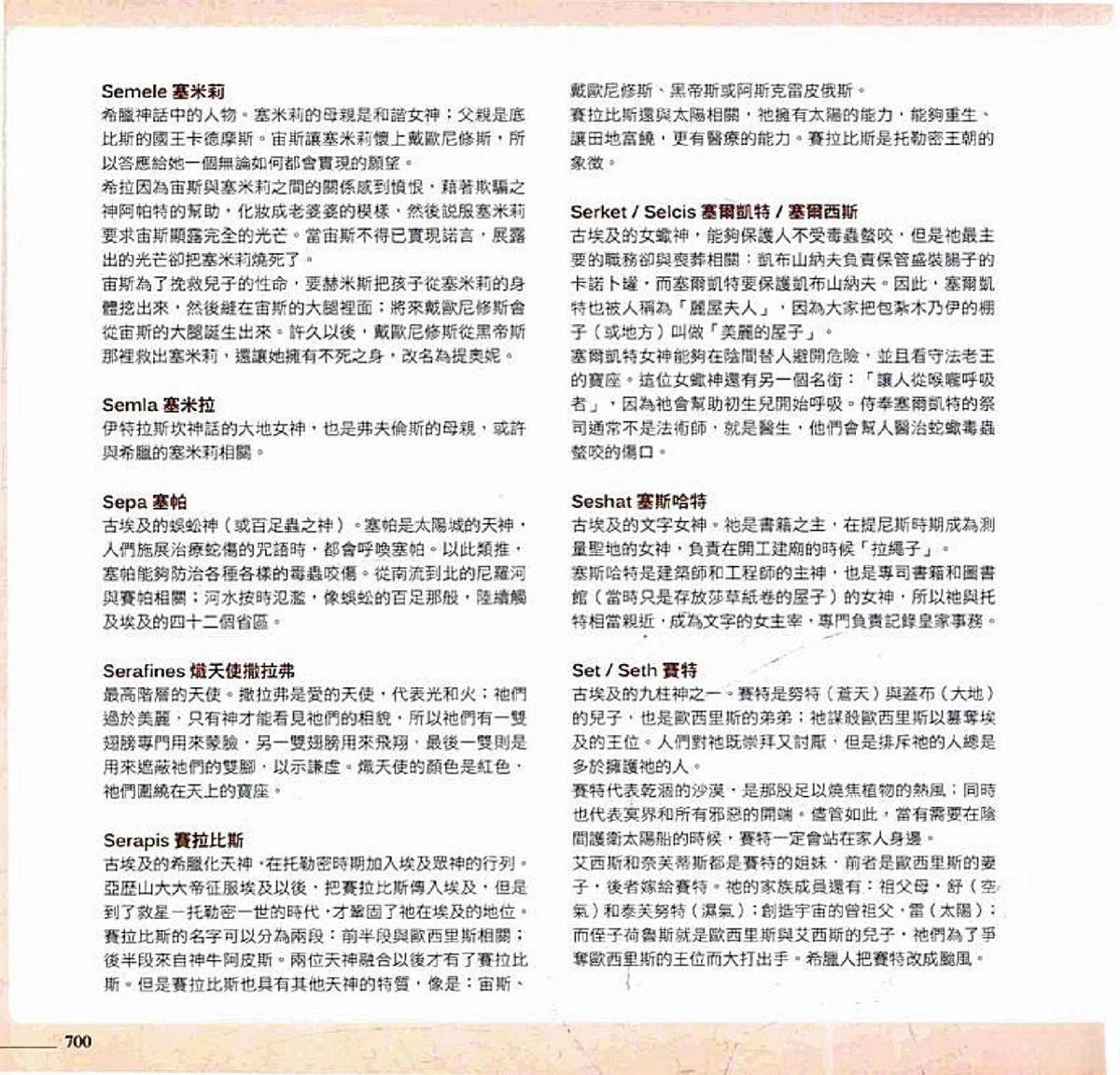 第702页