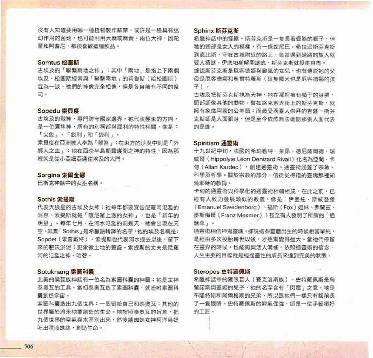 第708页