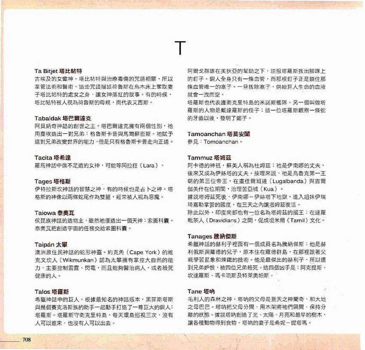第710页