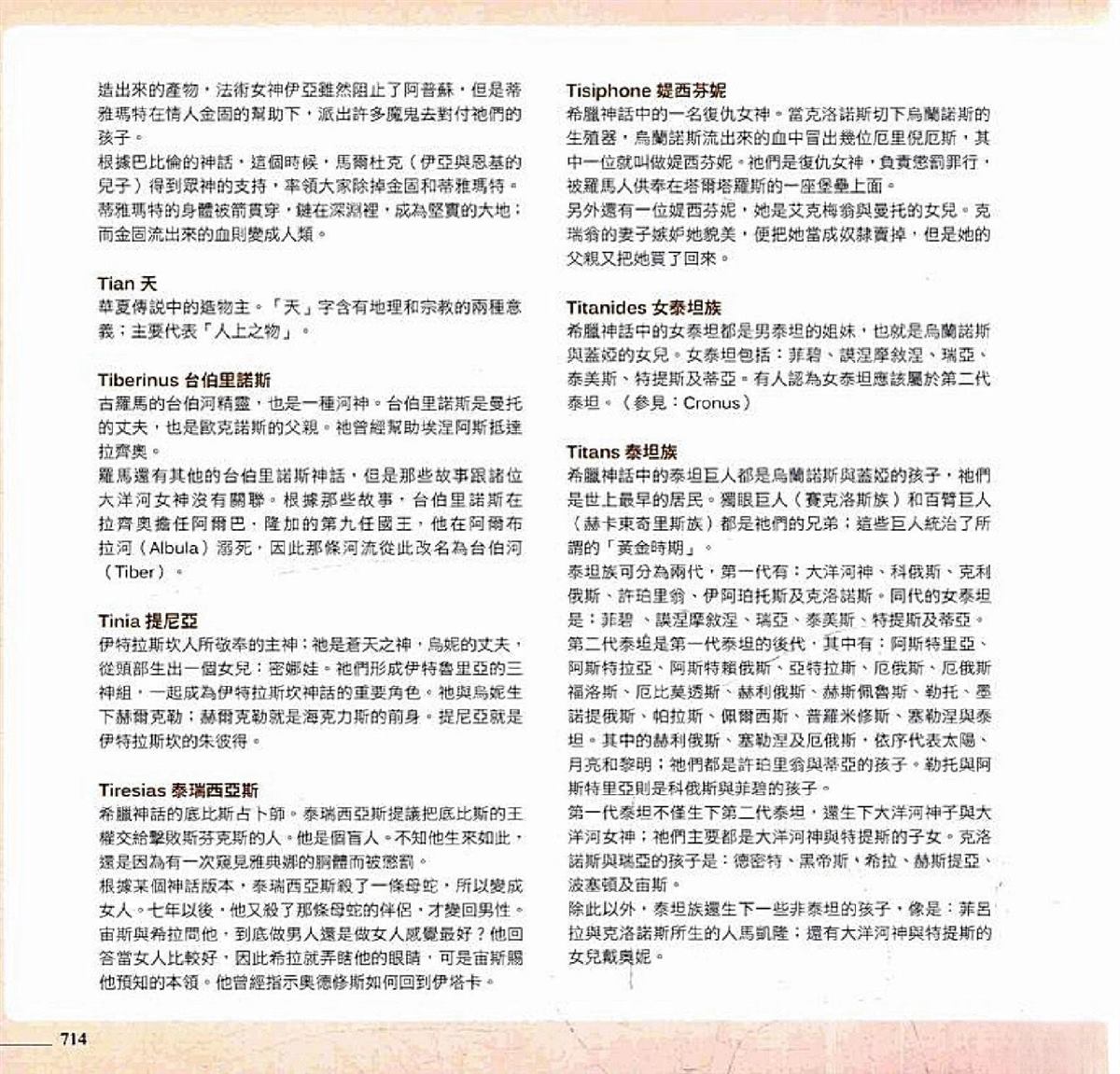 第716页