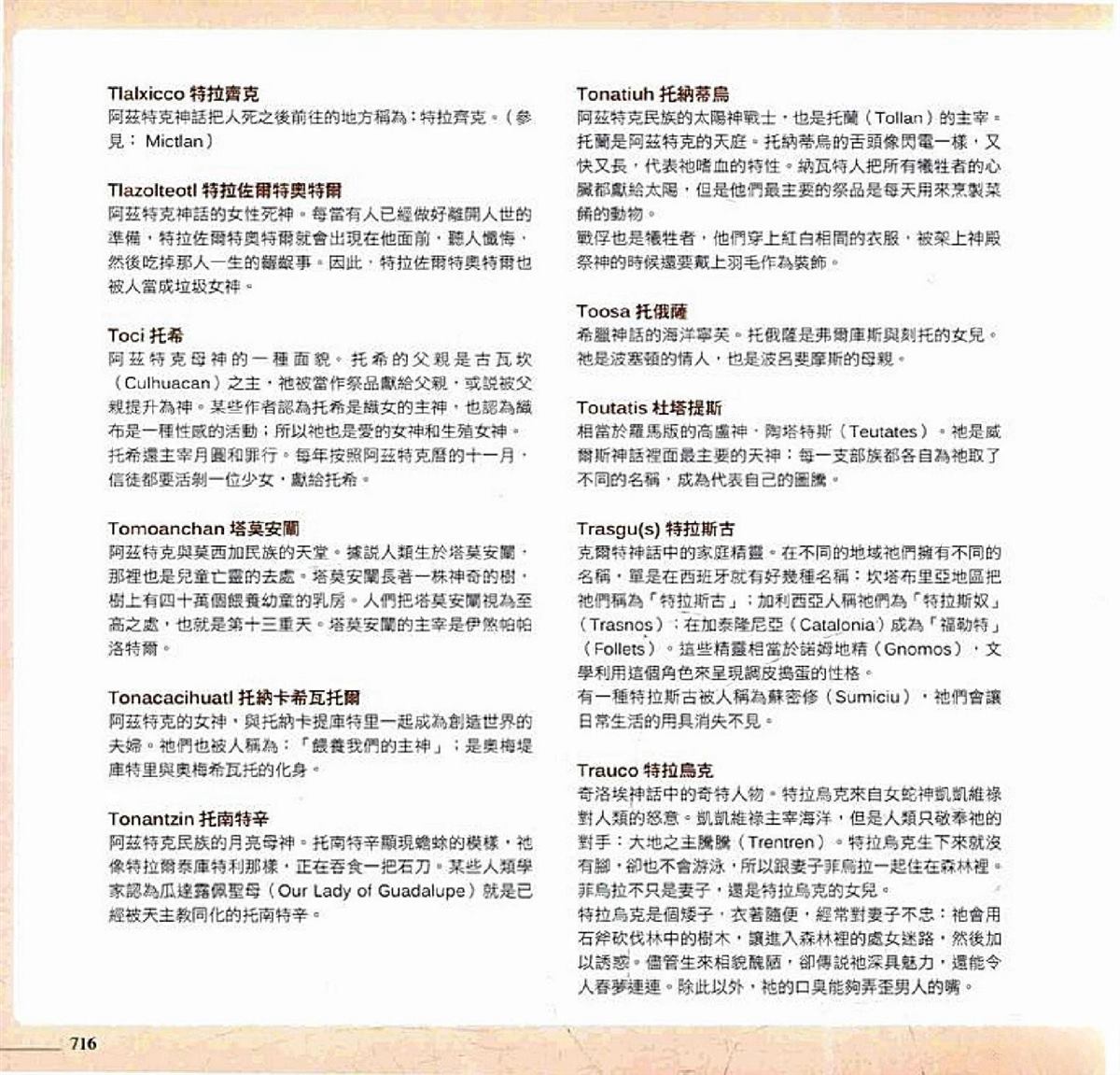 第718页