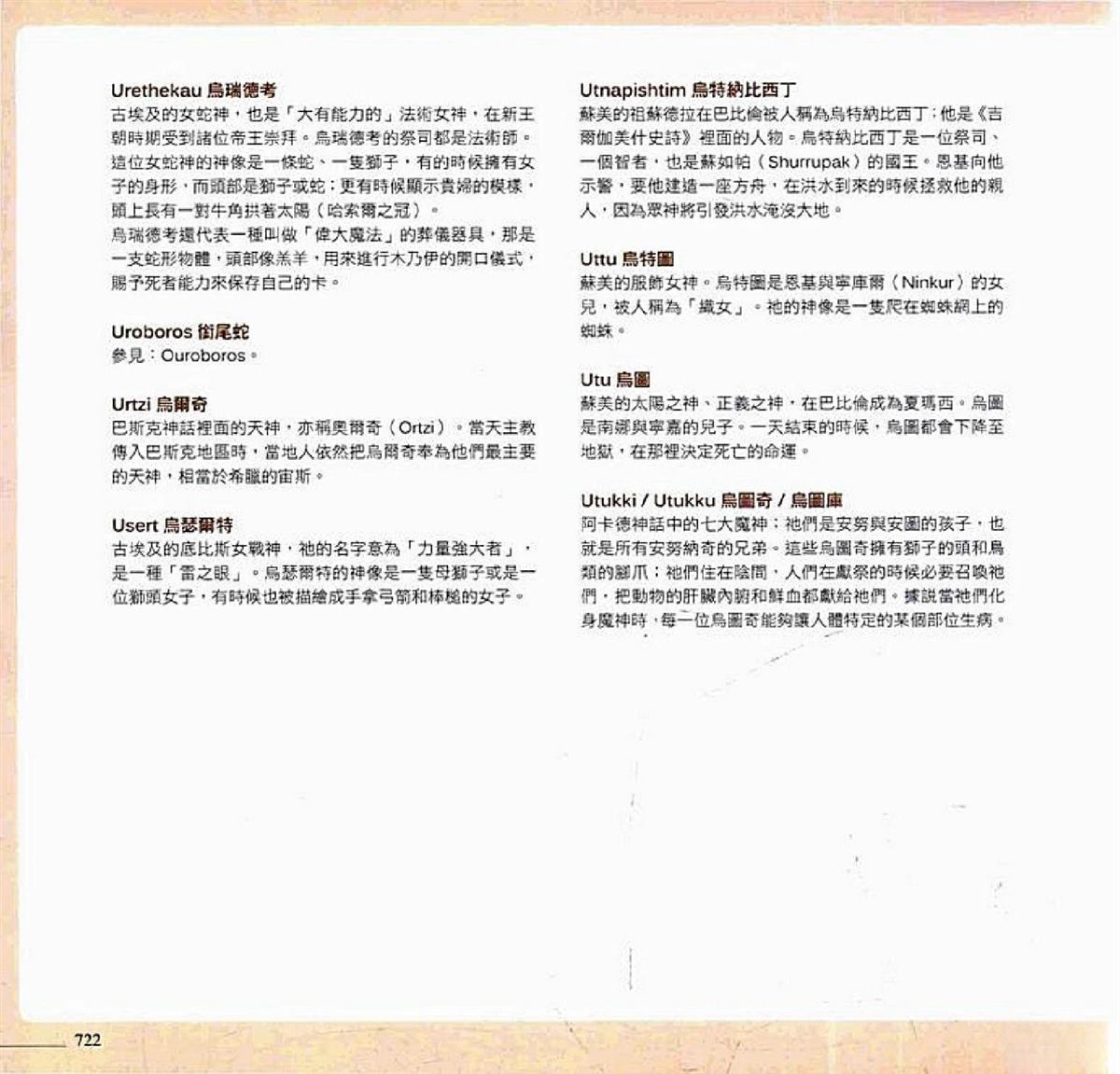 第724页