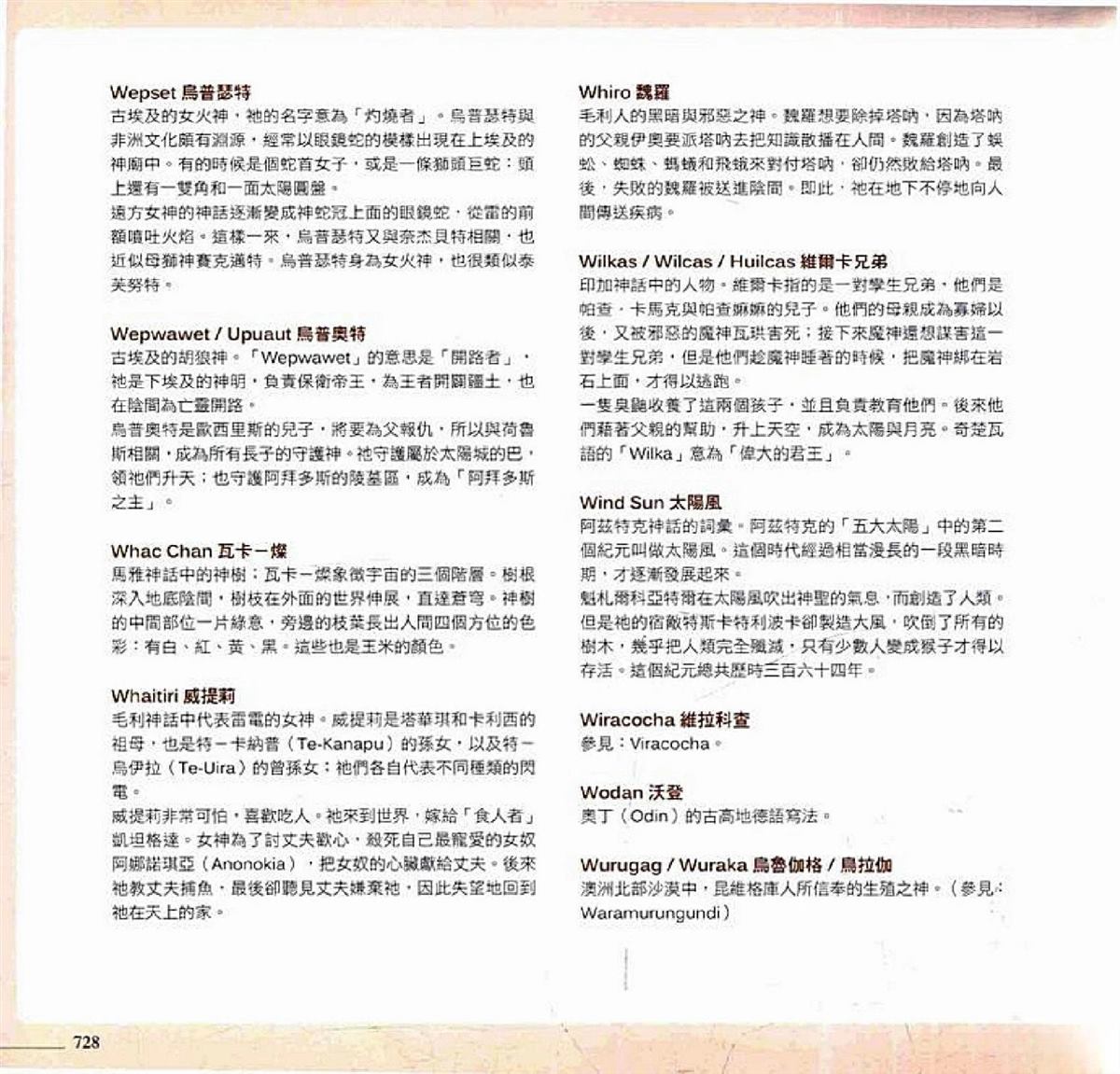 第730页