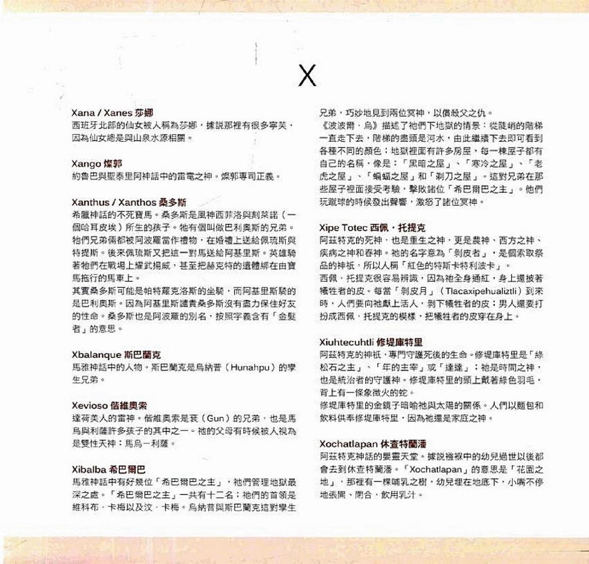 第731页