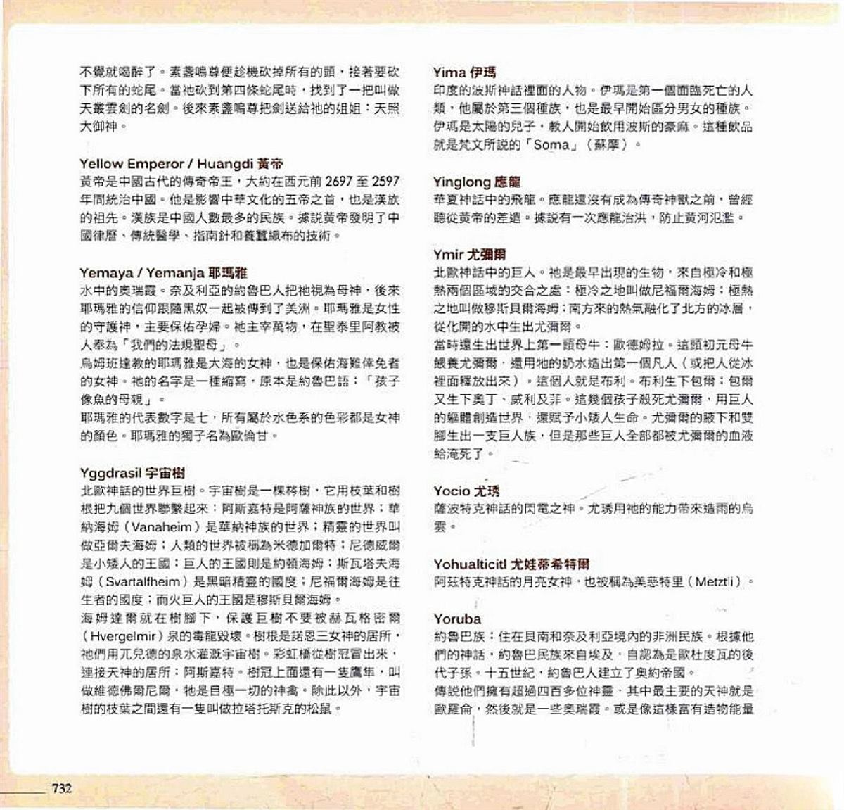 第734页