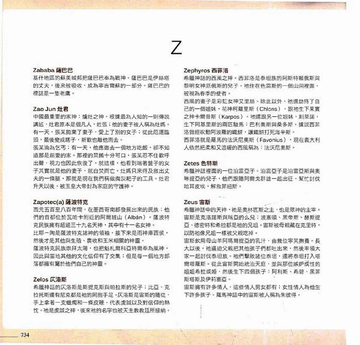 第736页