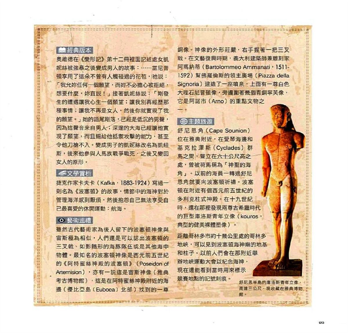 第91页