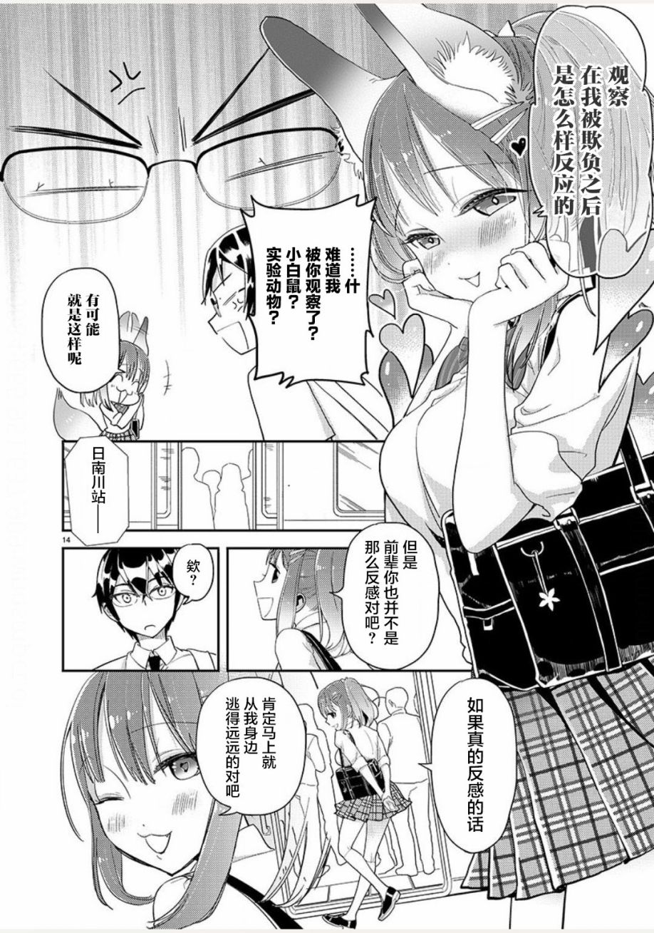 第14页
