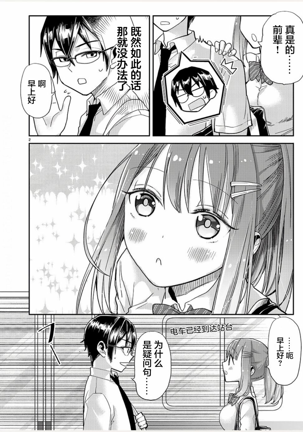 第2页