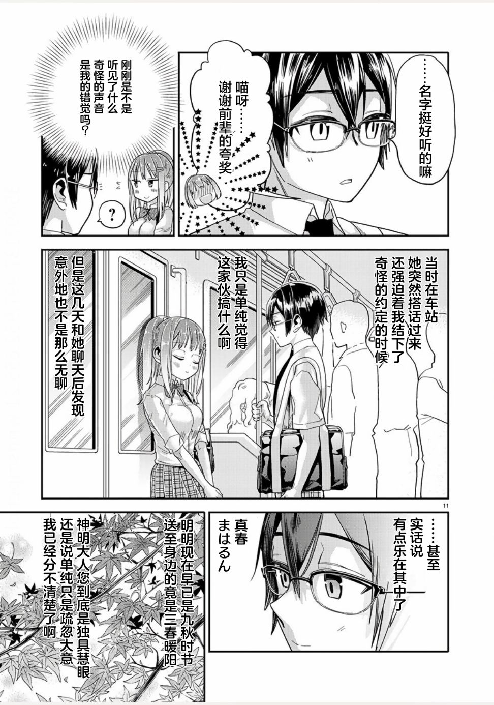第11页