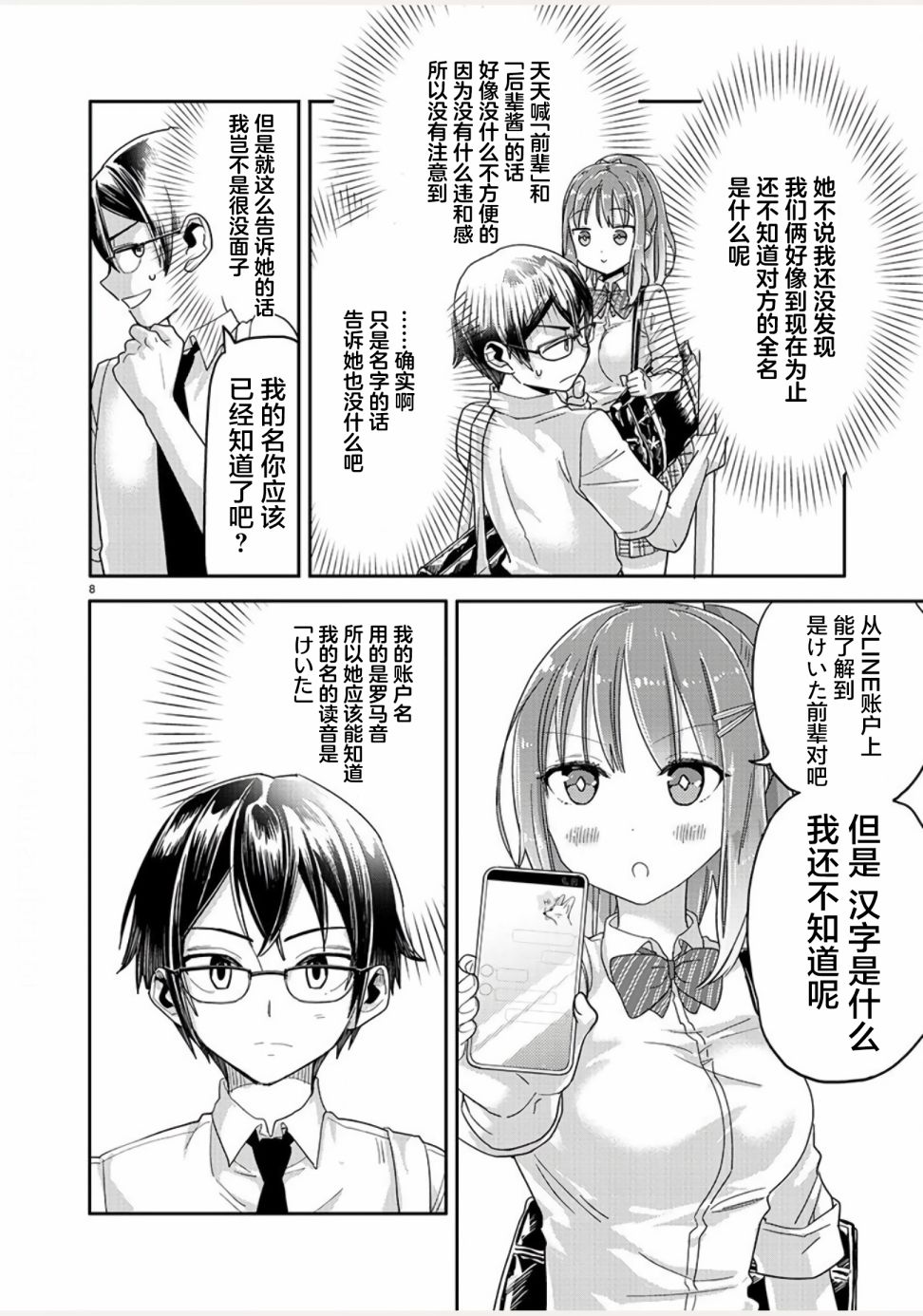 第8页