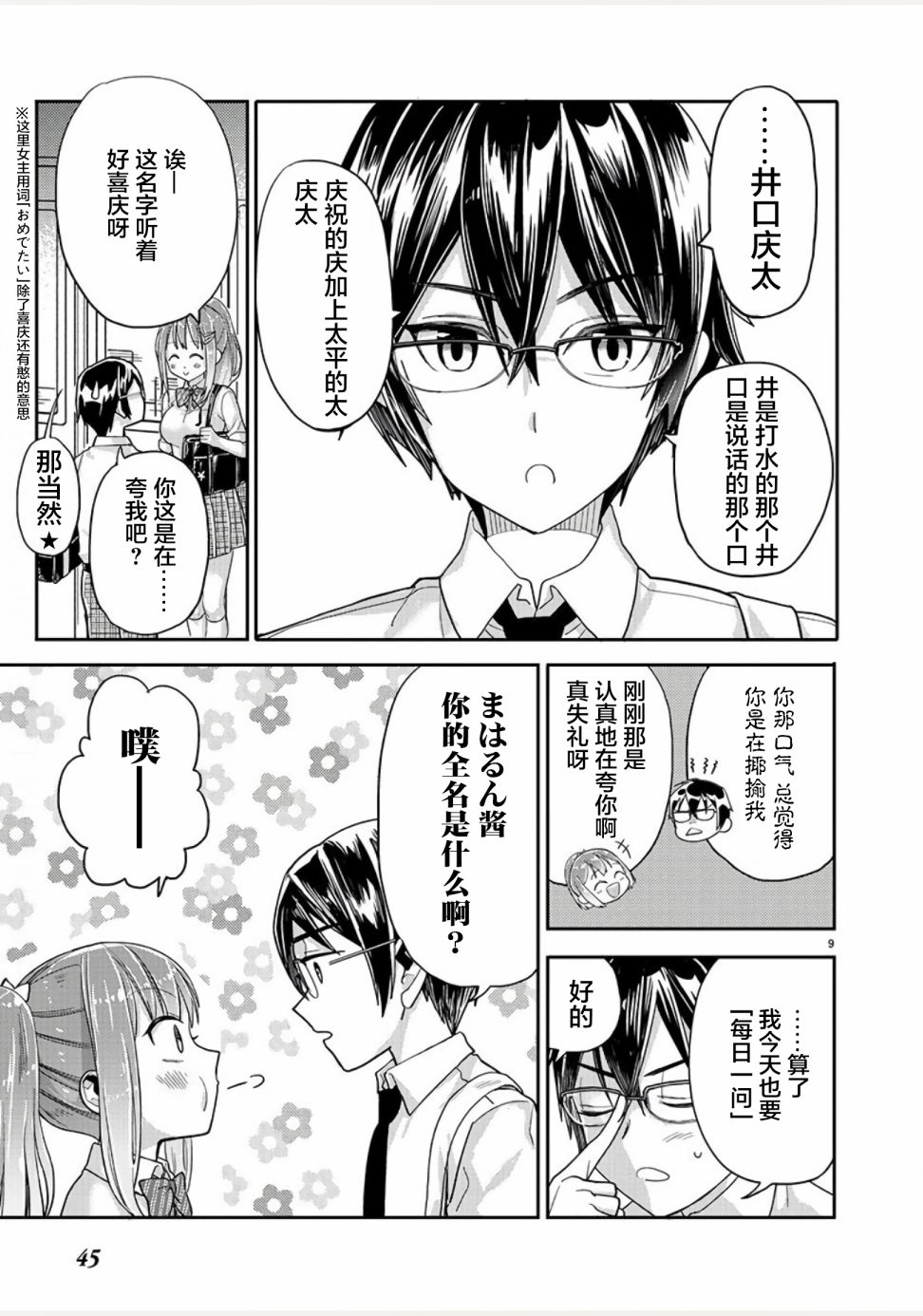 第9页
