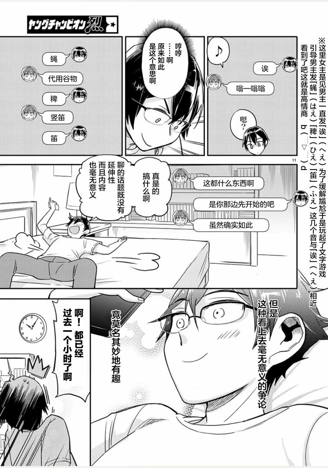 第11页