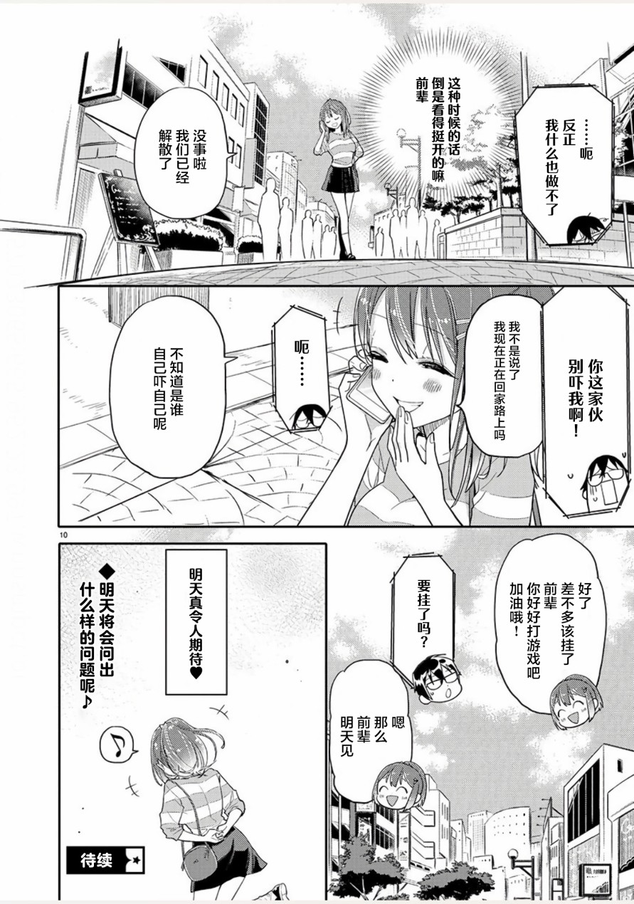 第10页