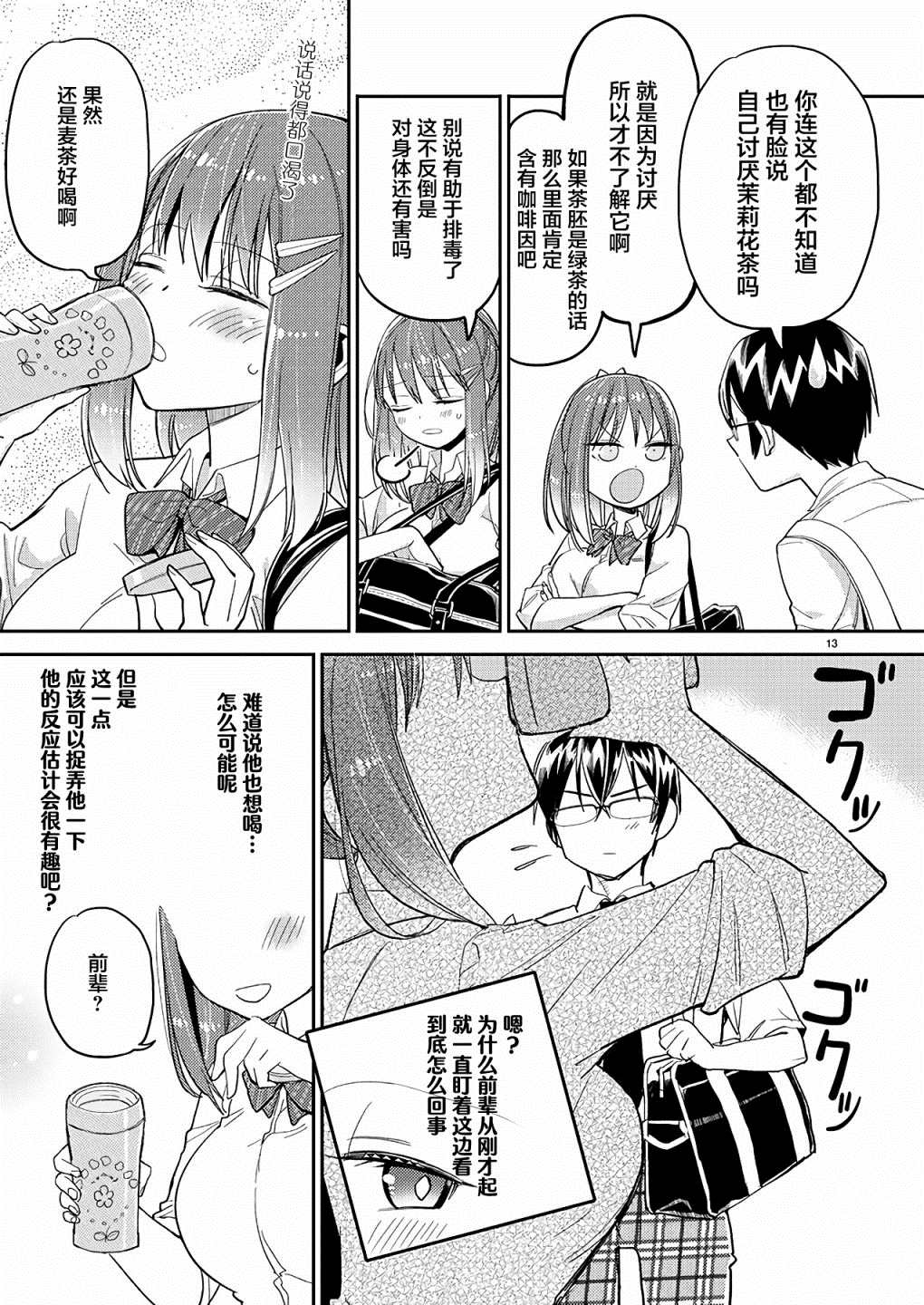 第13页