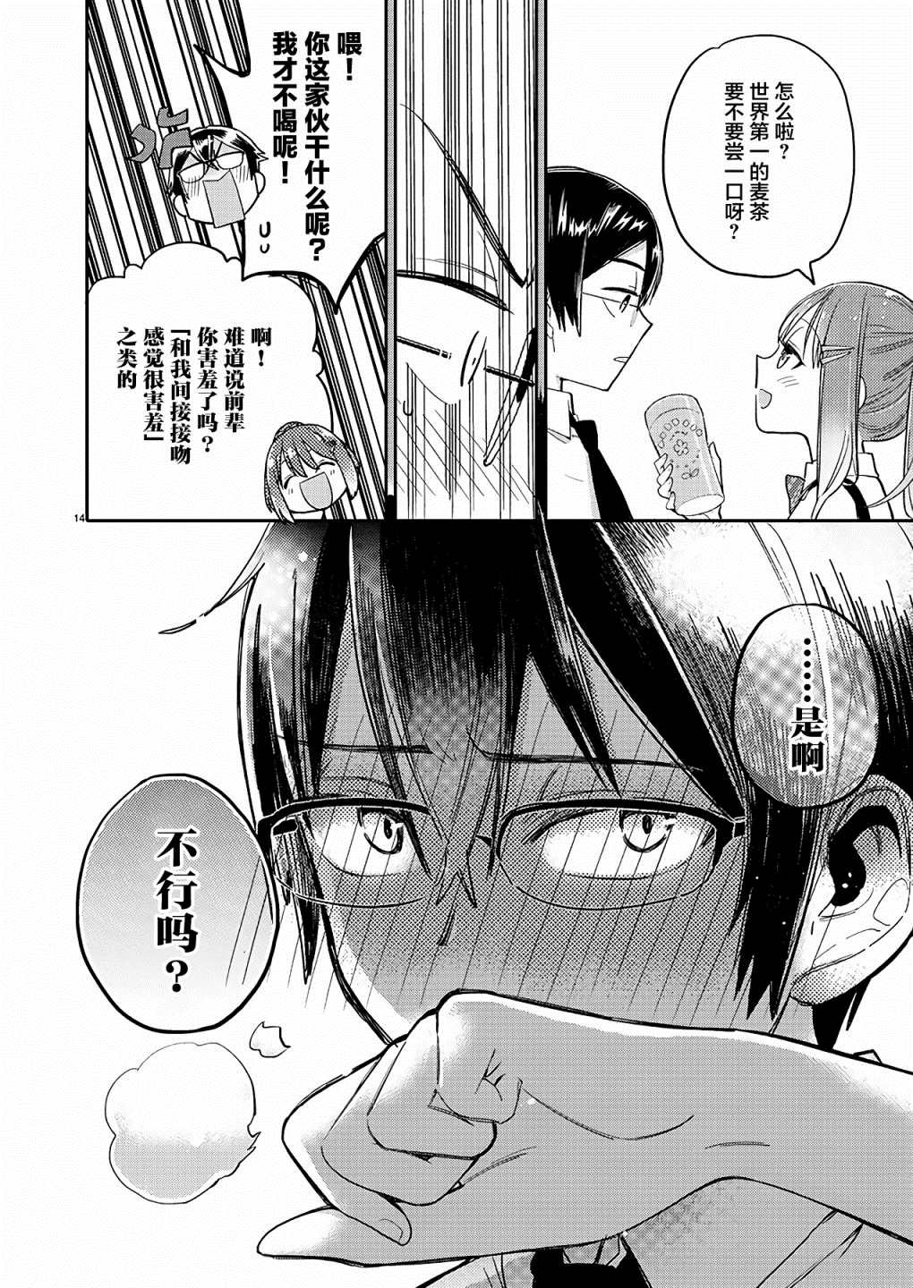 第14页