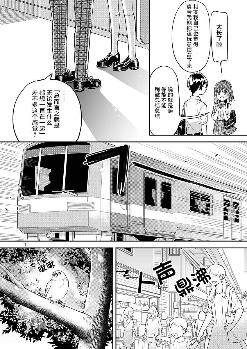 第16页