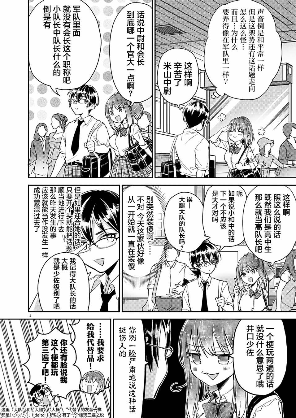 第4页