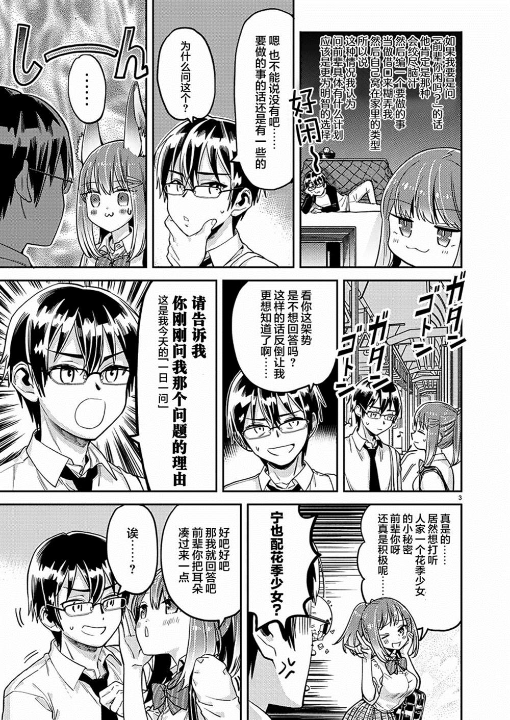 第3页