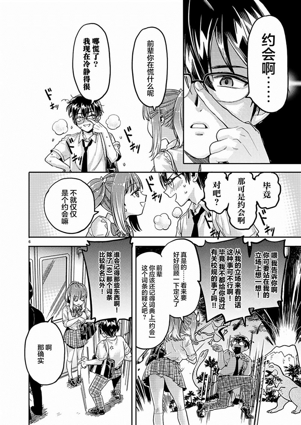 第6页