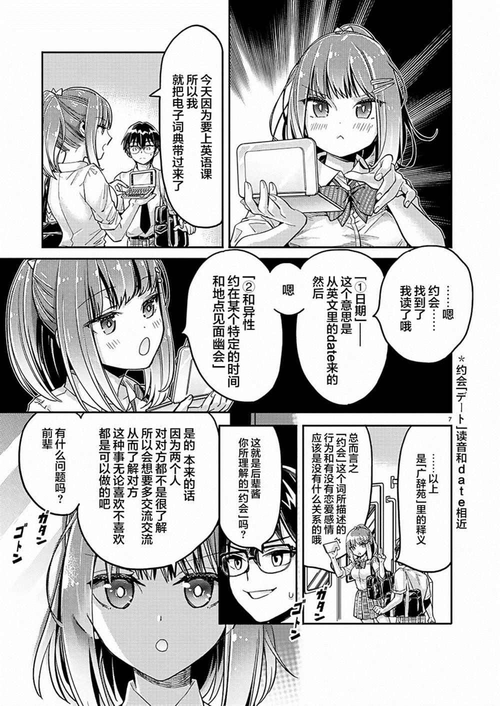 第7页