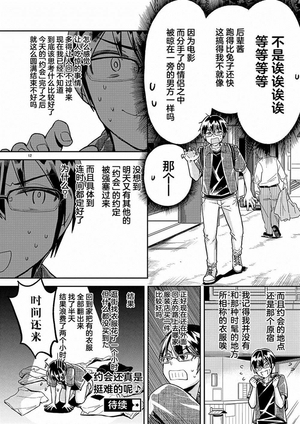 第12页