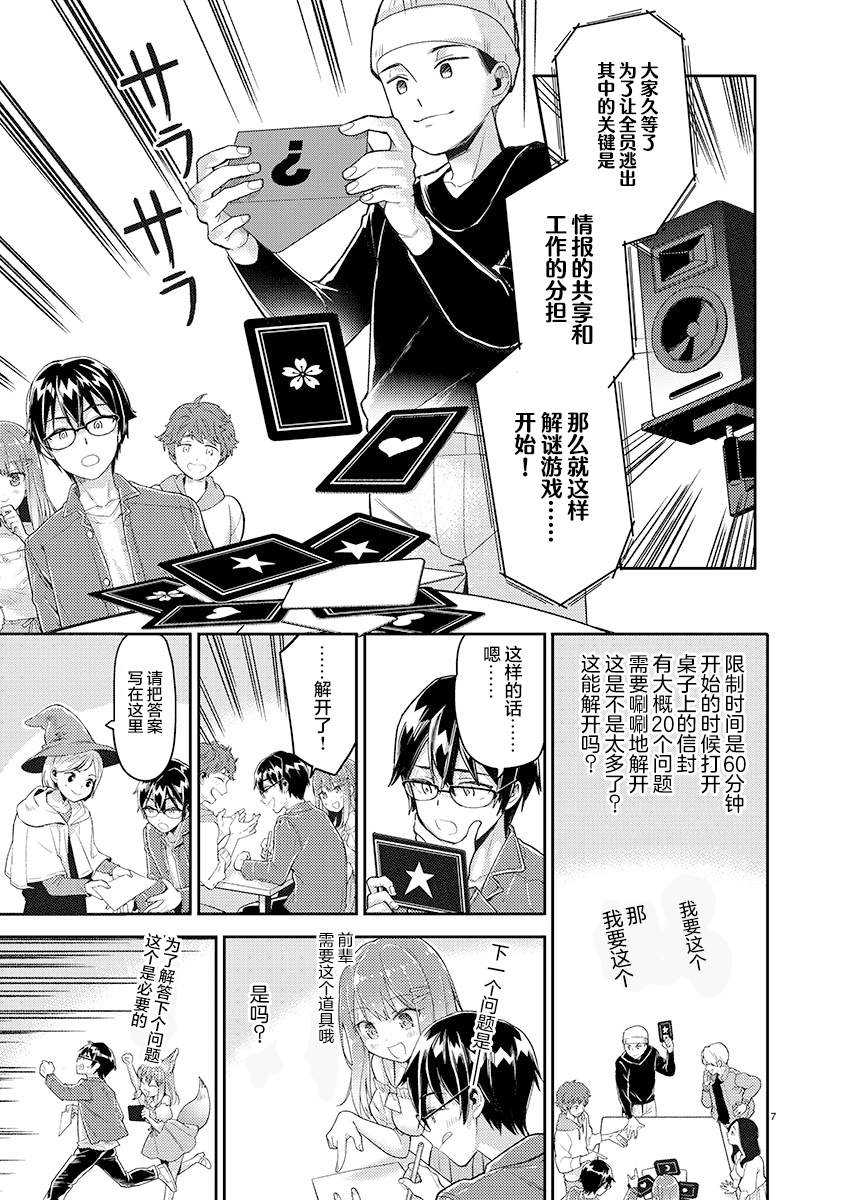 第7页