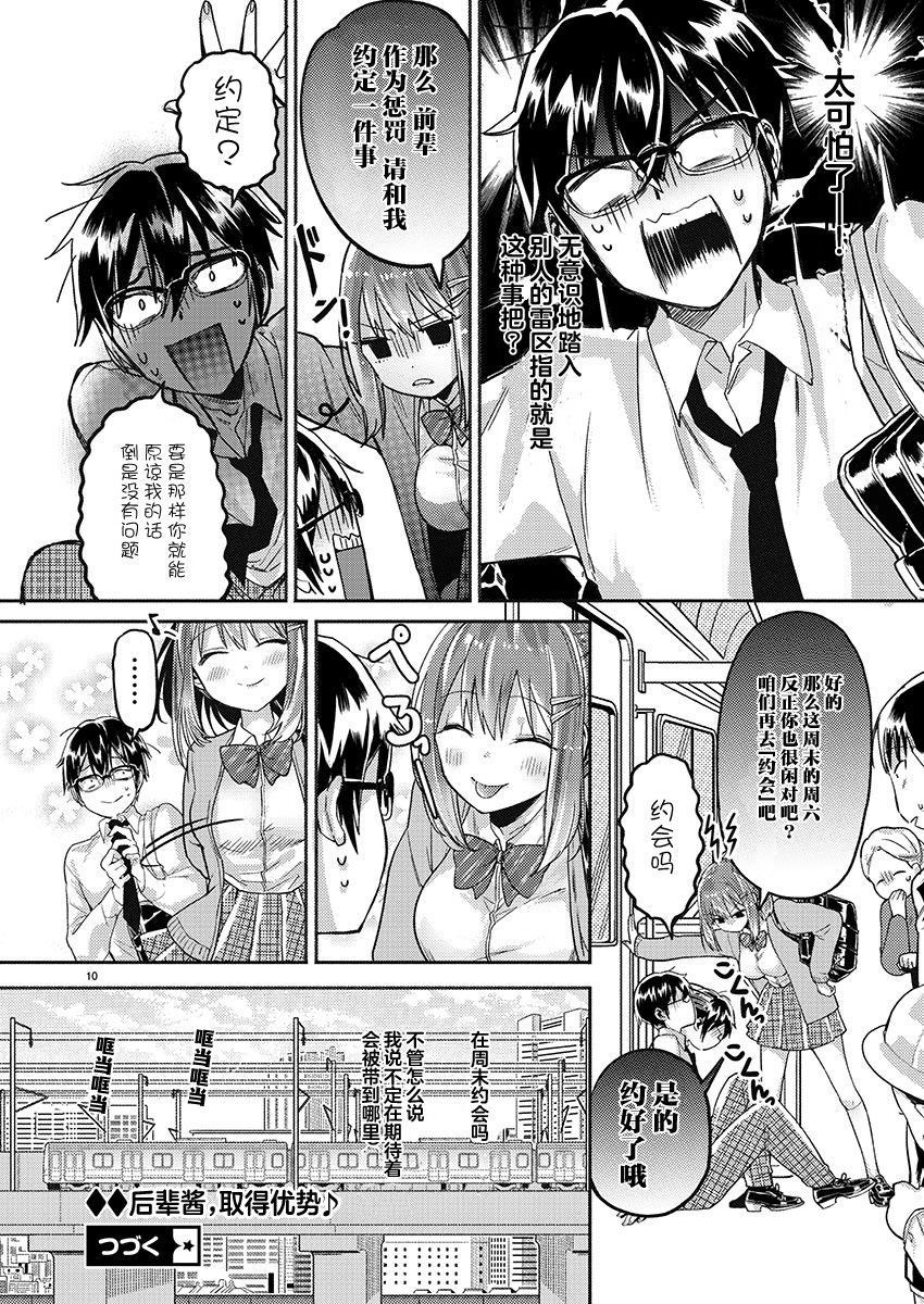 第10页