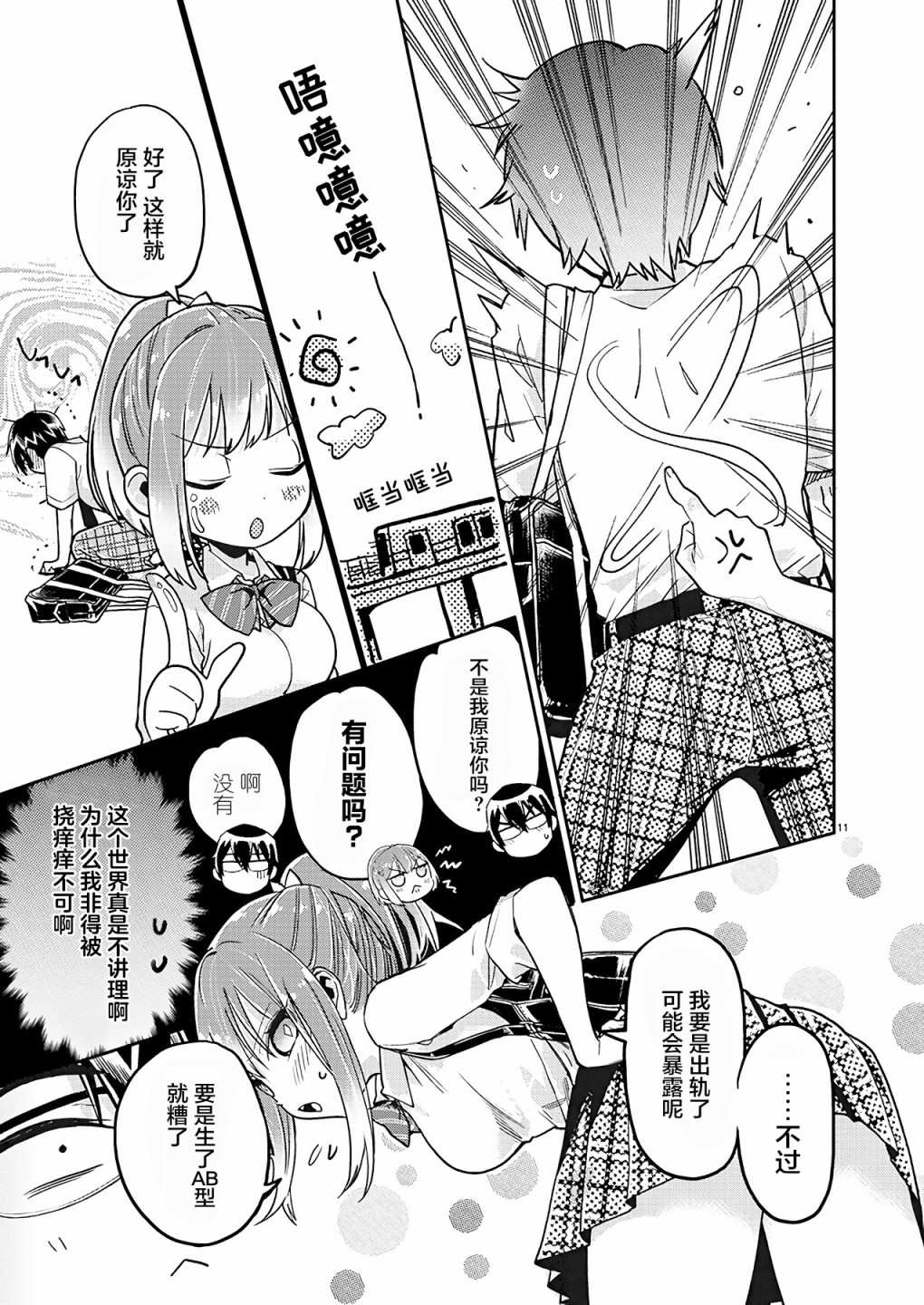 第11页