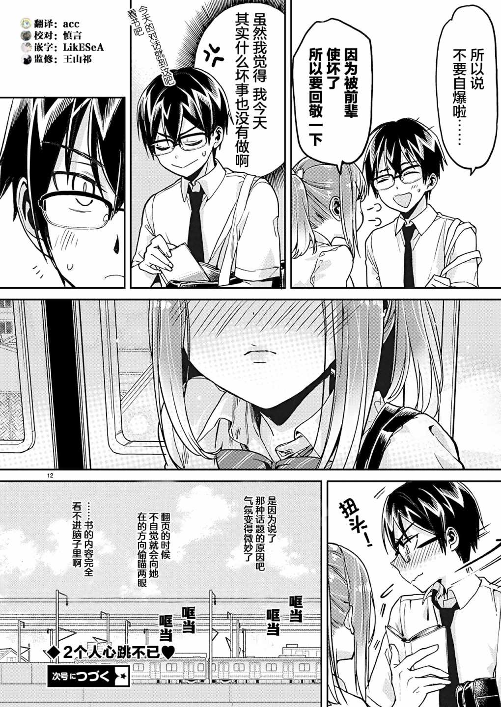 第12页