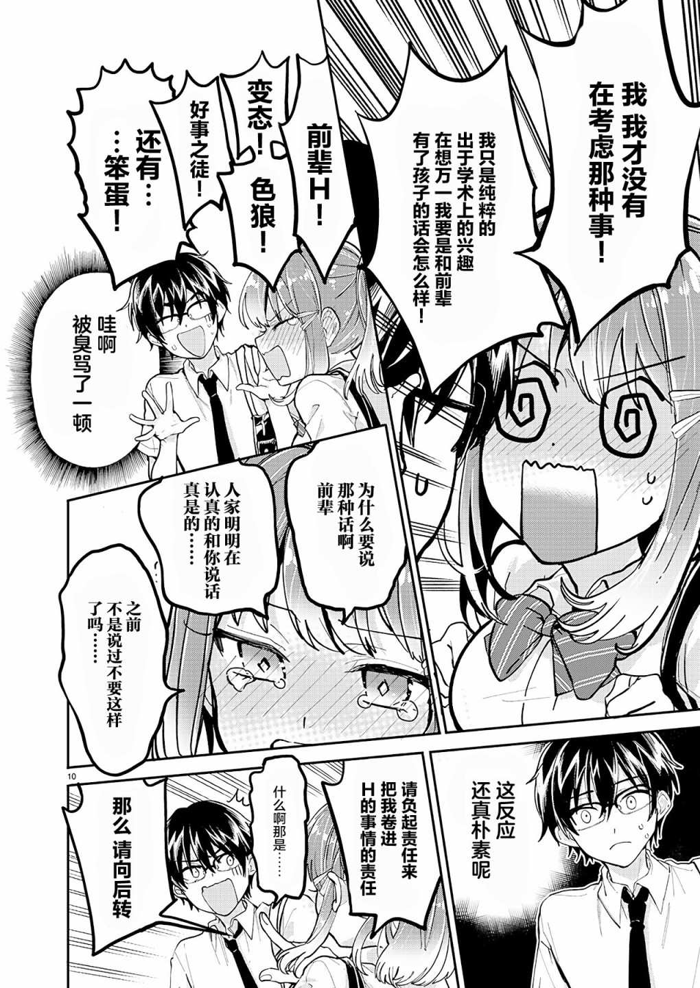 第10页