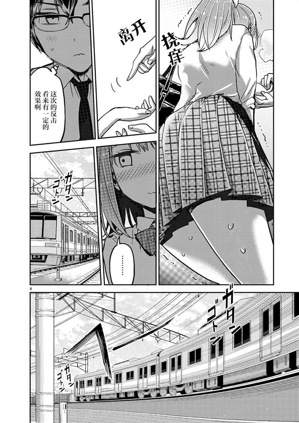 第8页