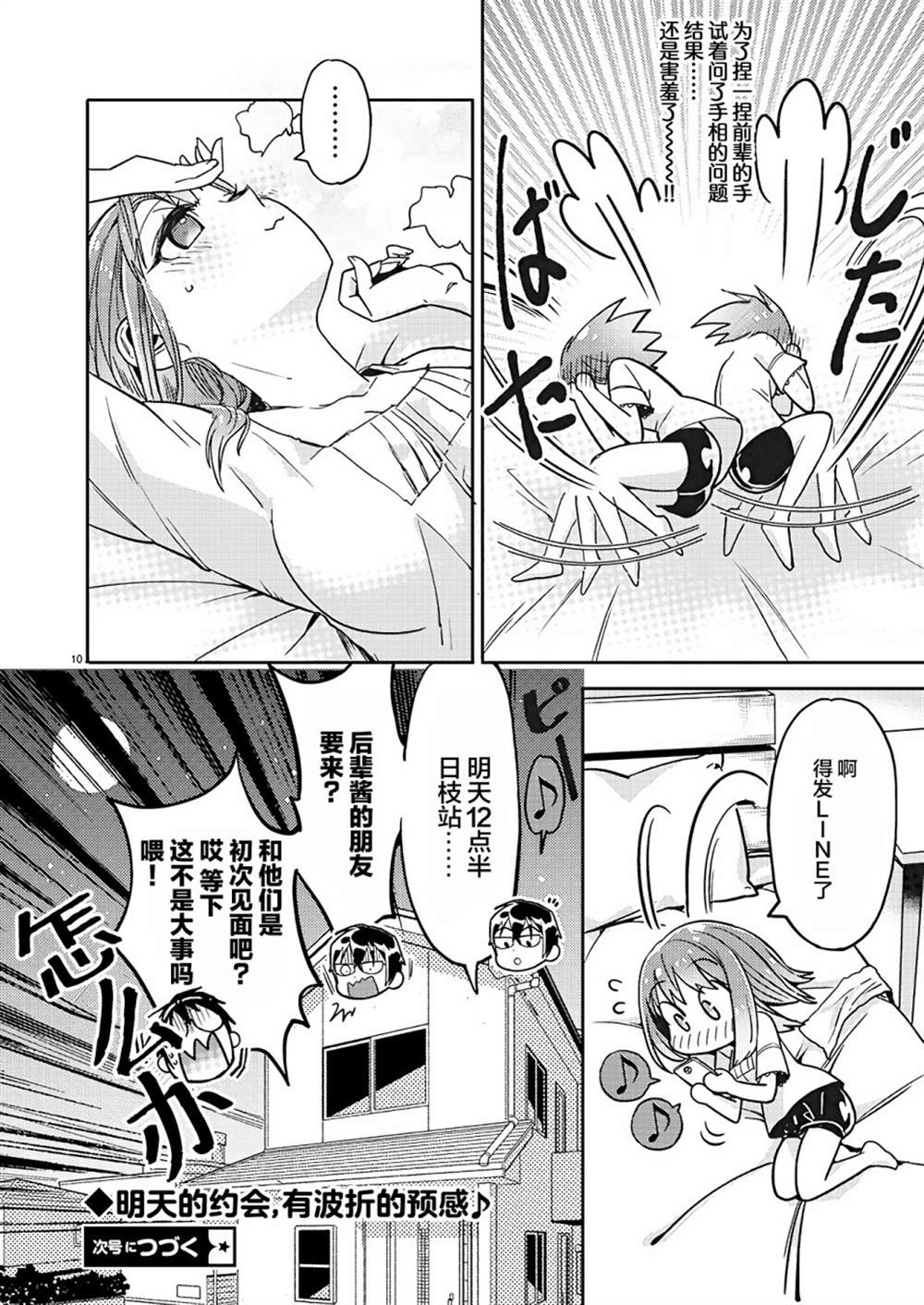 第10页