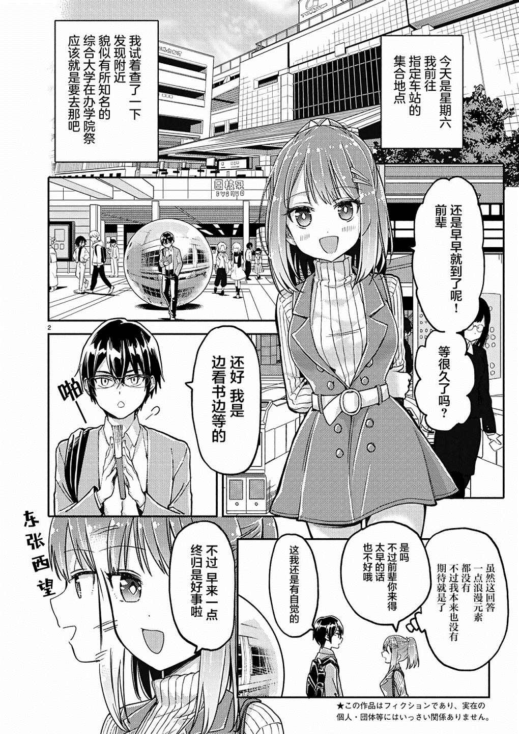第2页