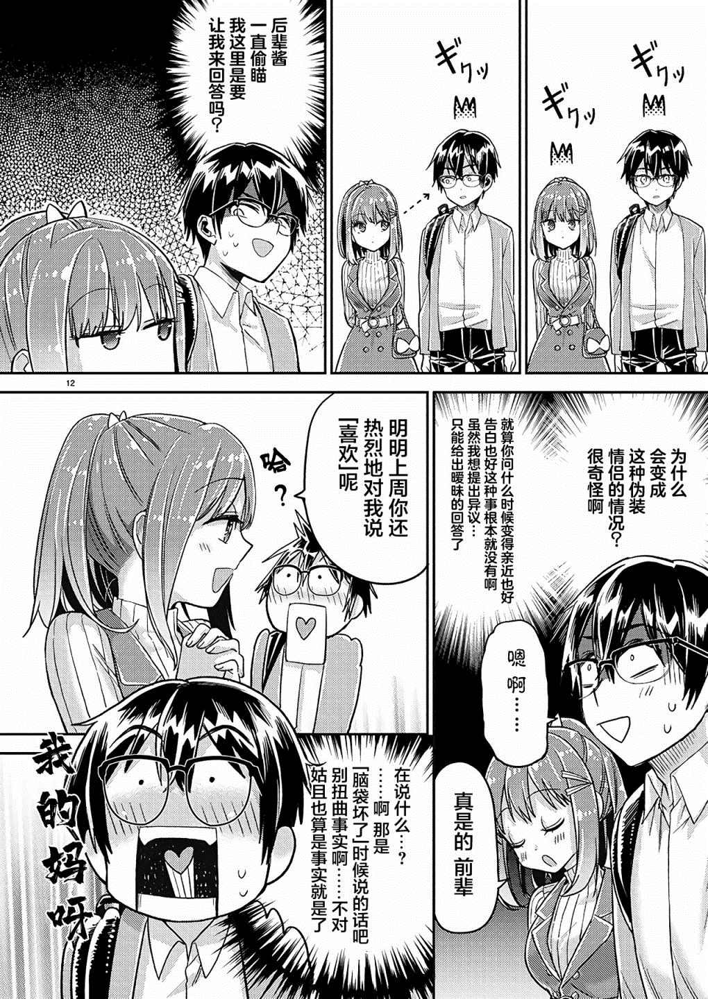 第12页