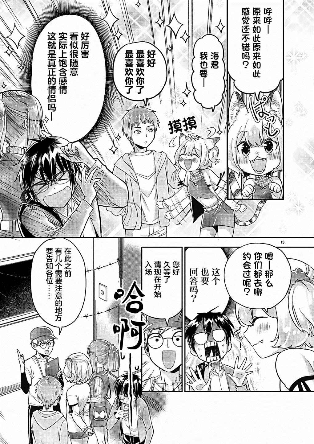 第13页
