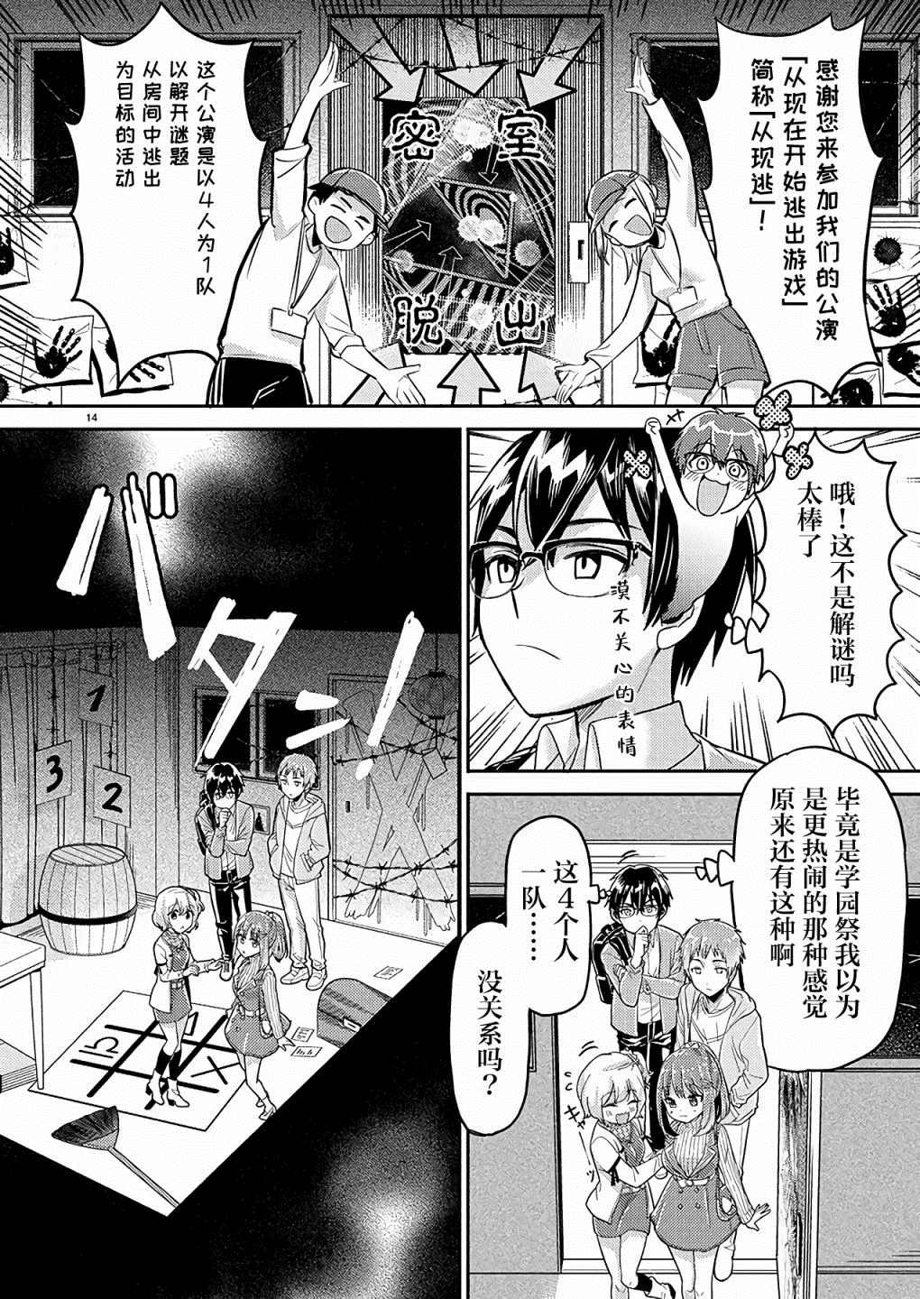 第14页