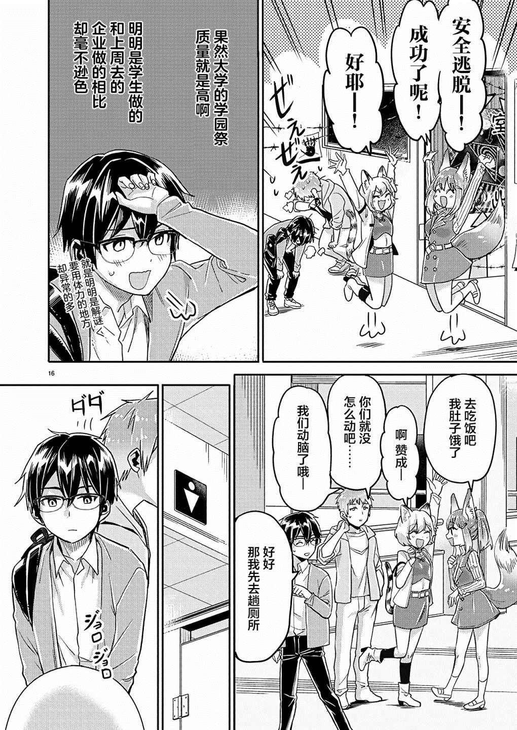 第16页