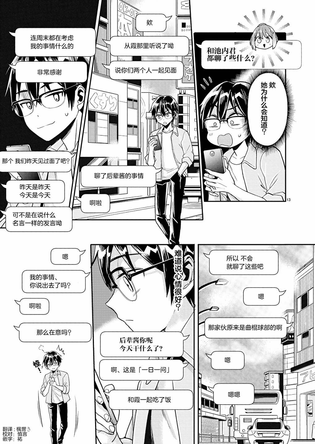 第13页