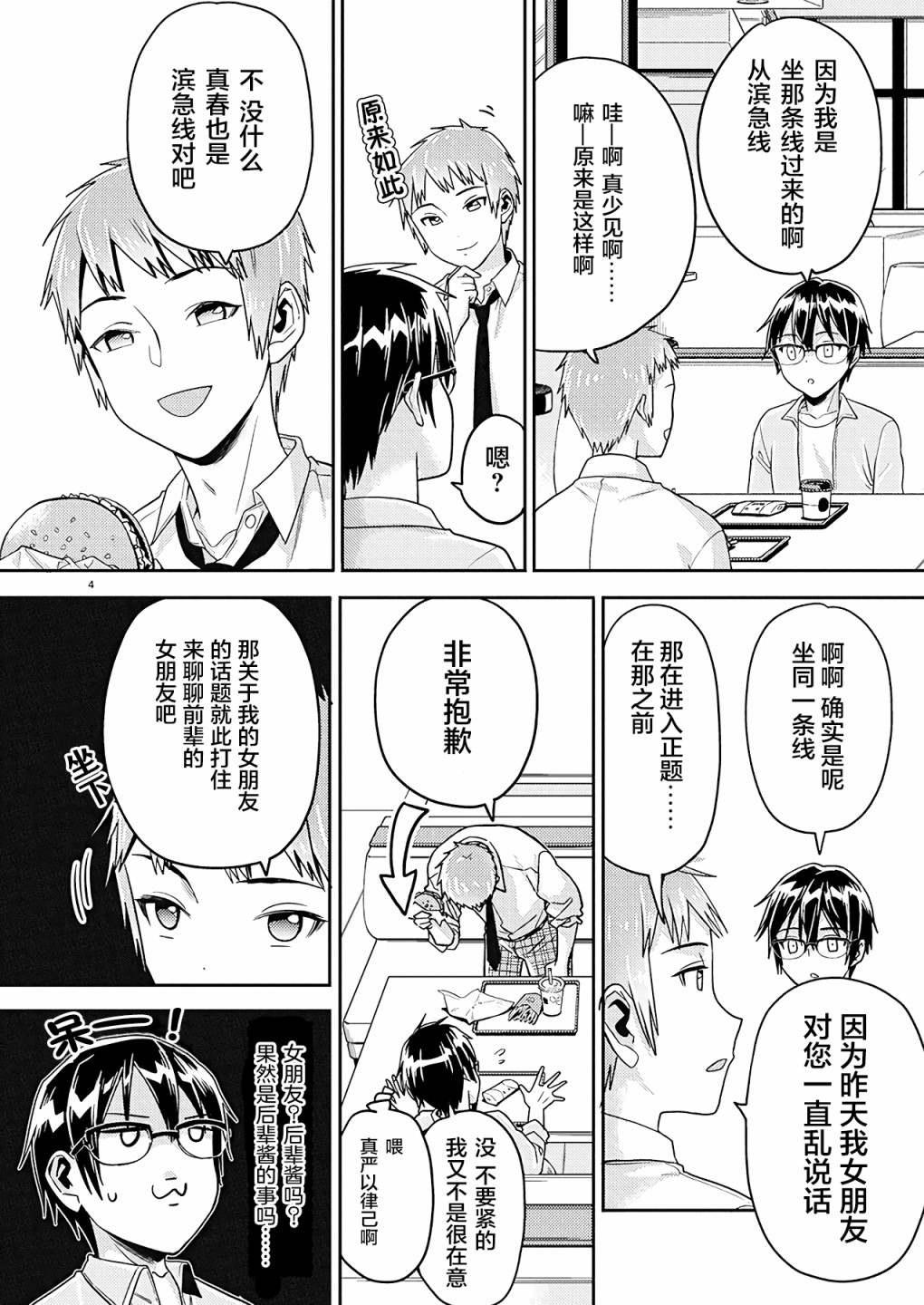 第4页