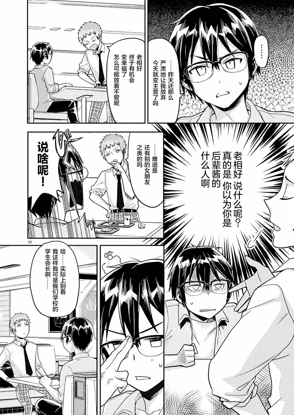 第10页