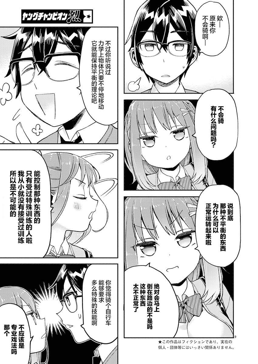 第9页