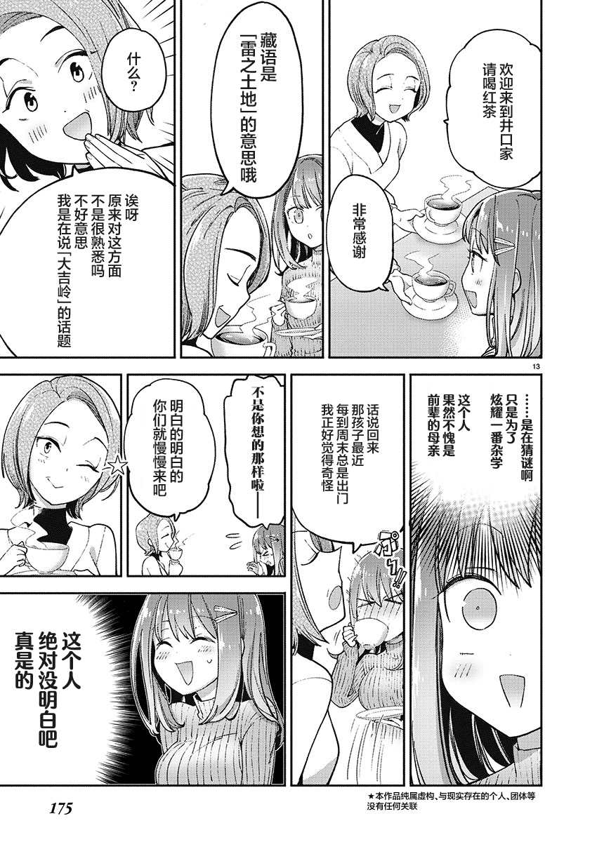 第13页