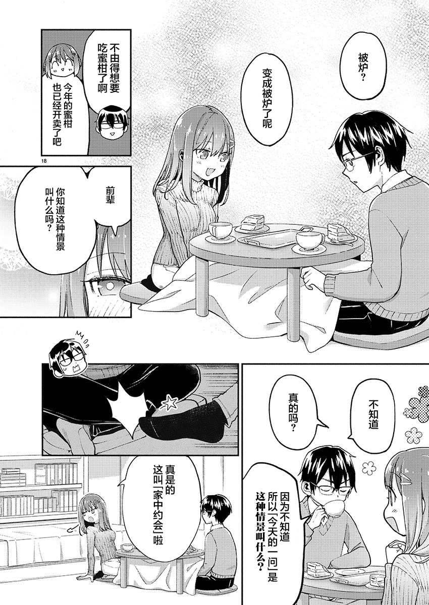 第18页