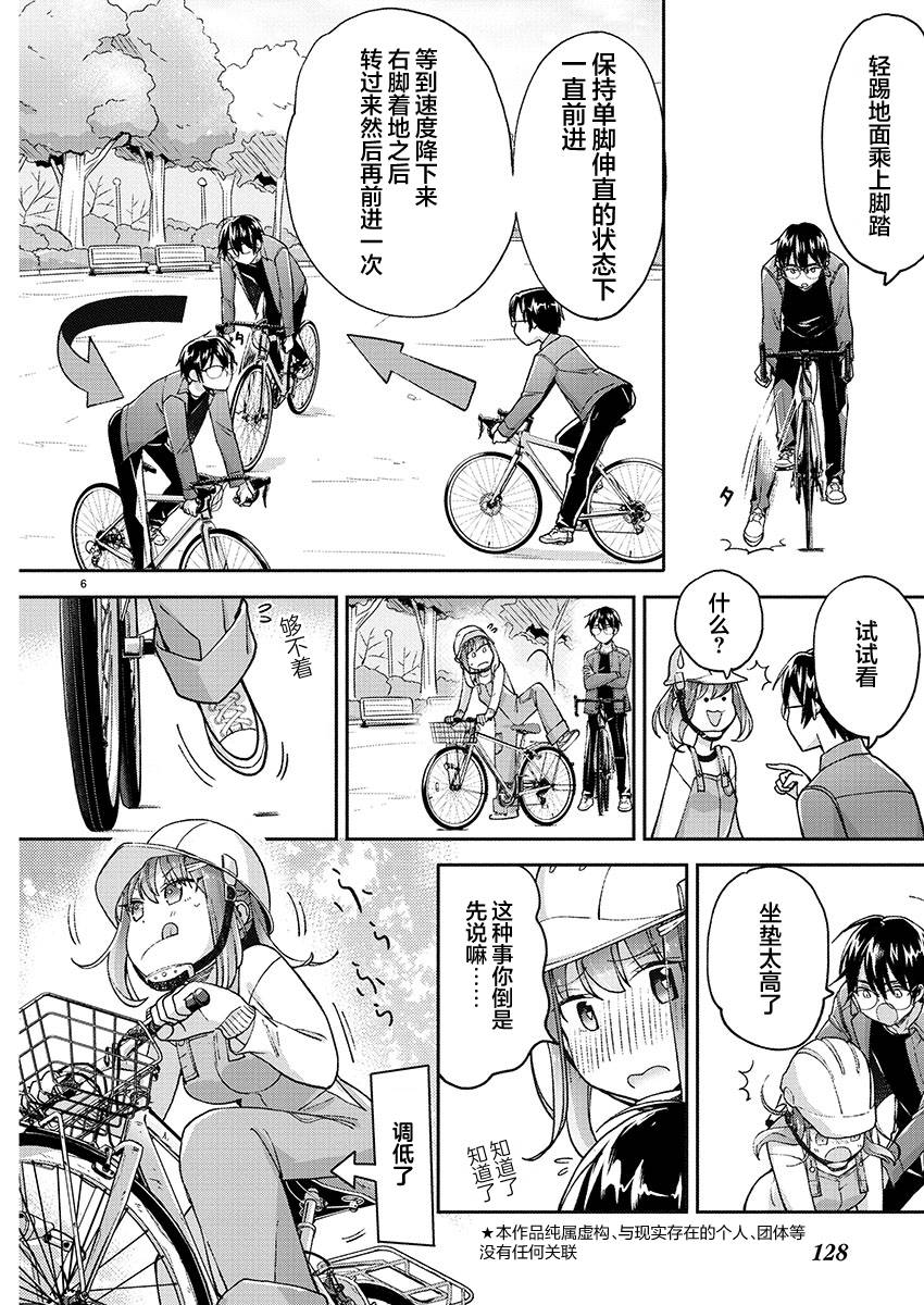 第6页