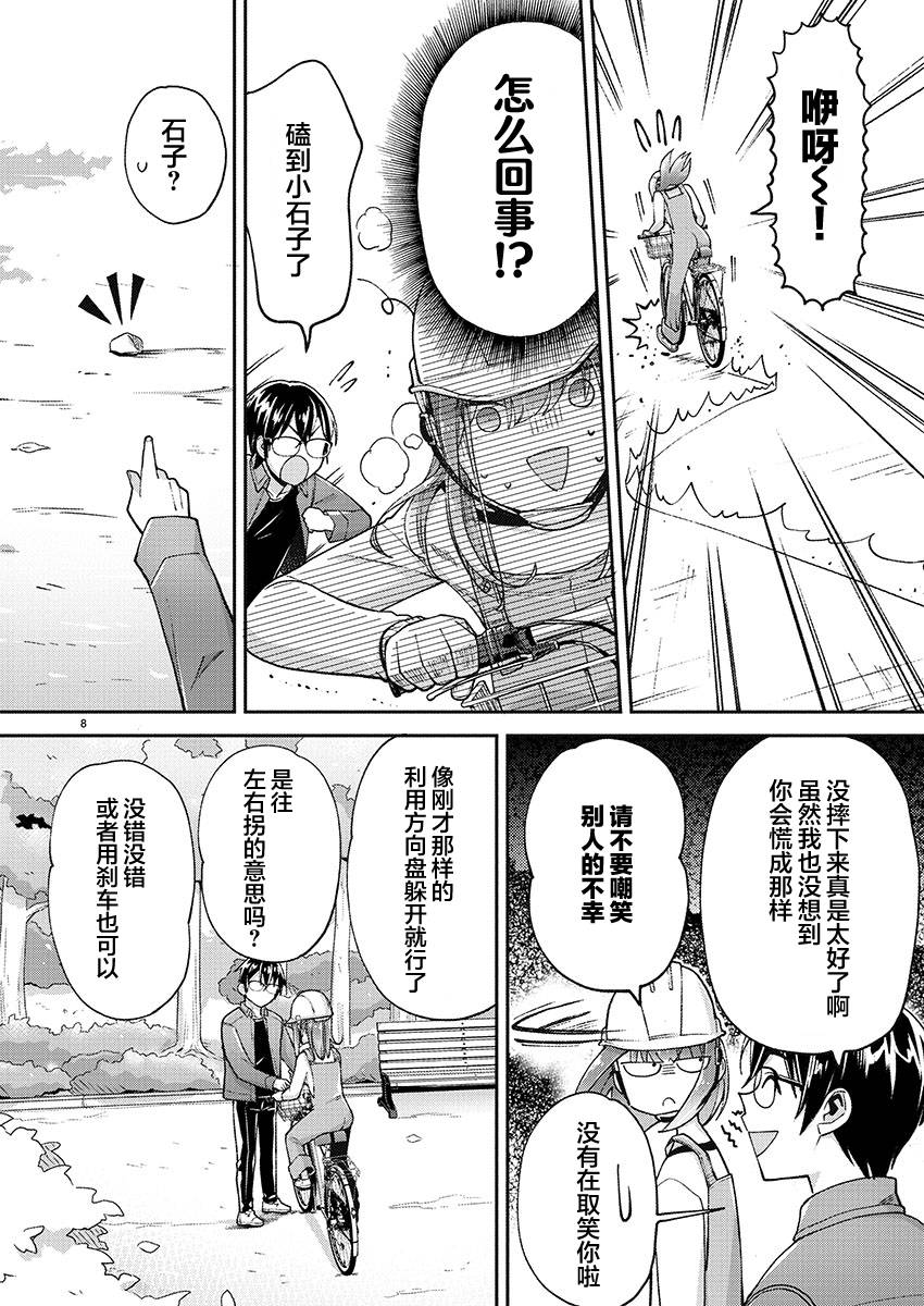 第8页