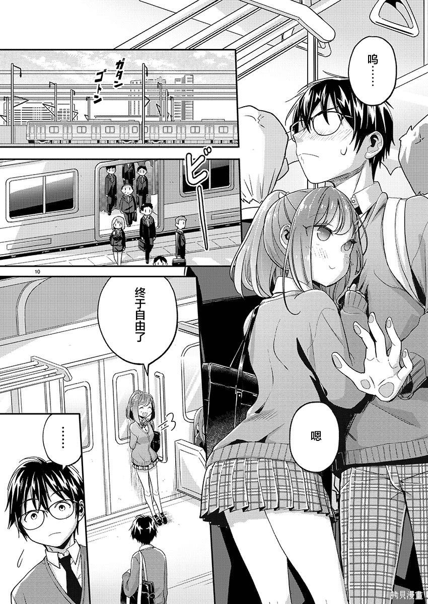 第10页