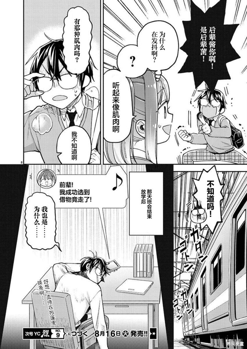 第8页