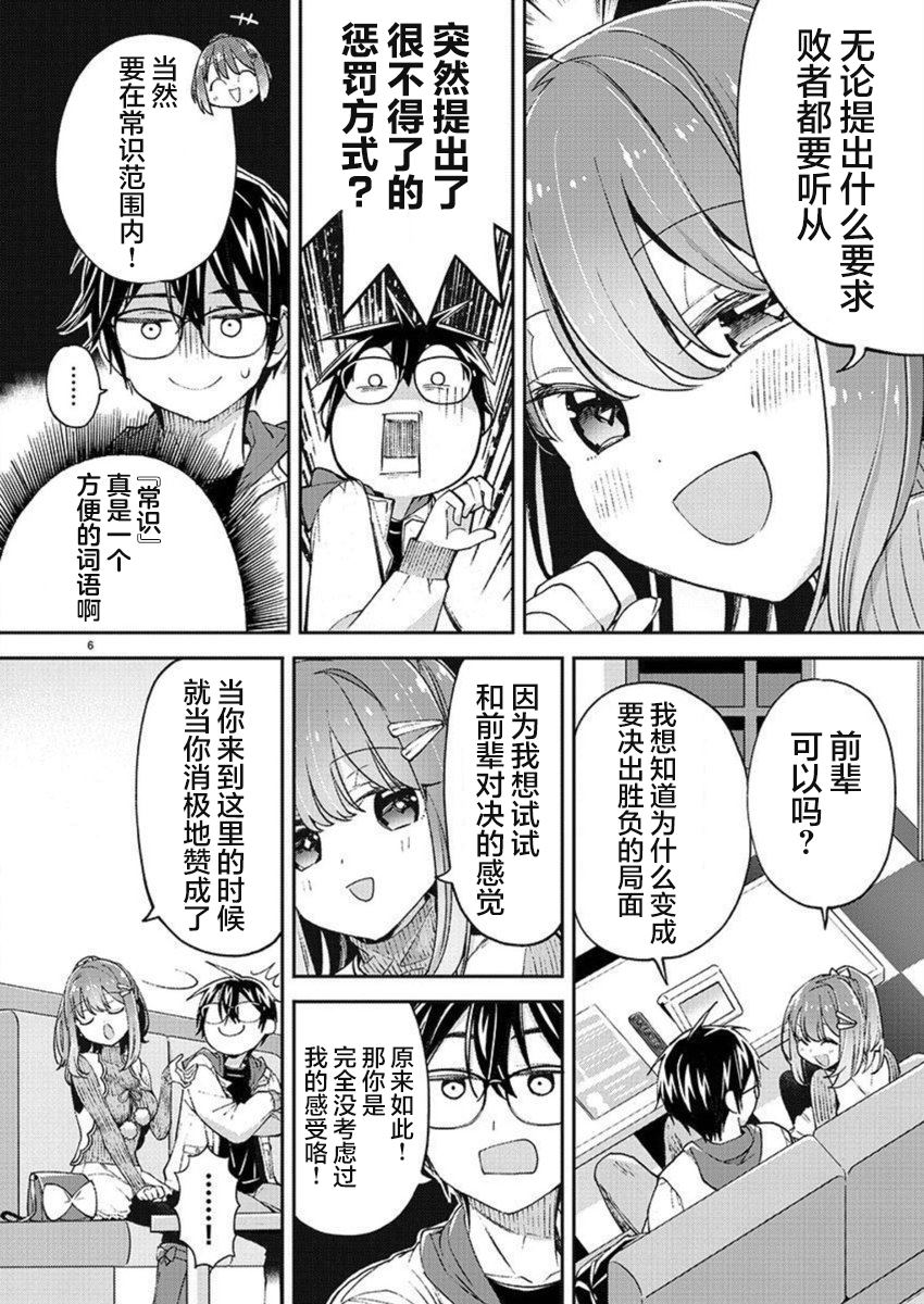 第6页